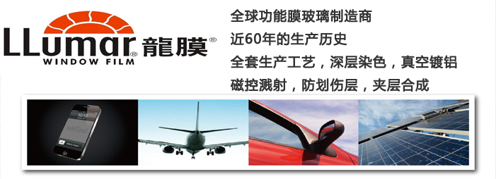美國龍膜專業貼膜工作室來國舉行節能座談會配圖