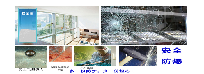 春季裝修玻璃貼膜舉足輕重配圖
